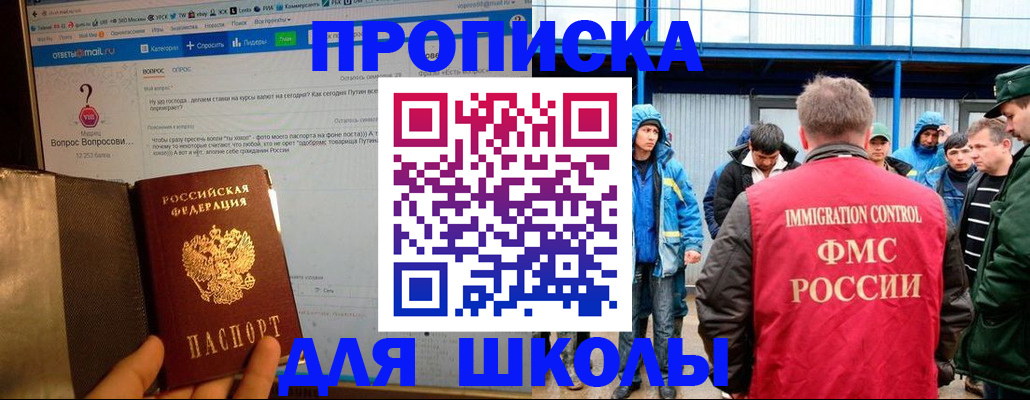 временная регистрация надежно в Курганской области